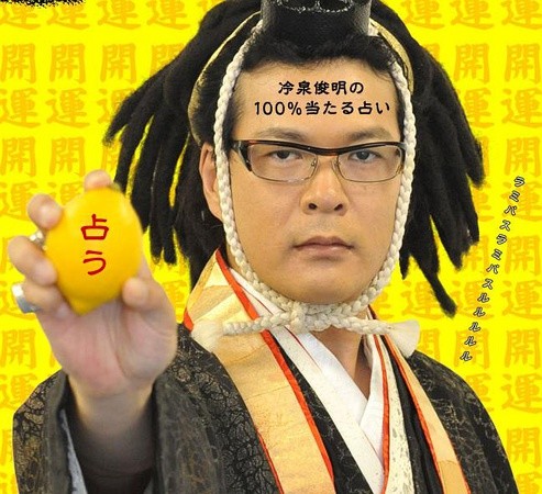 田中哲司的图片