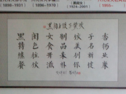 题词