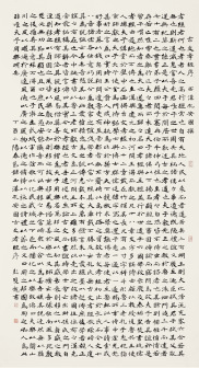 彭双龙小楷《孝经序》