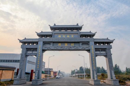 练何故里赵寨村