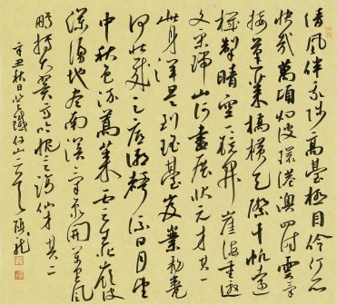彭双龙草书《自作诗两首》