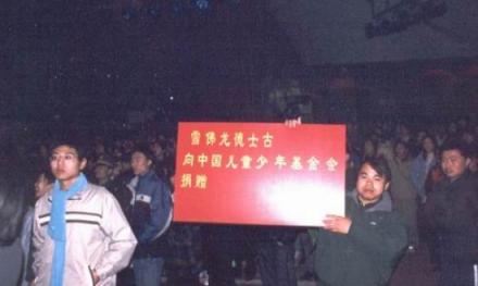 雪佛龙向中国儿童少年基金会捐款