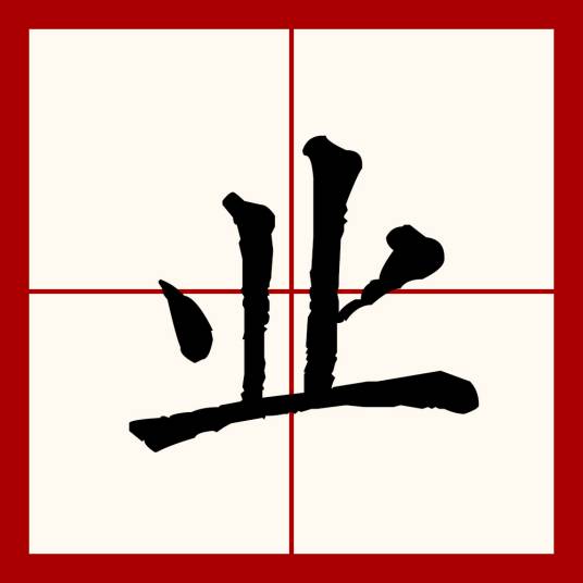 业