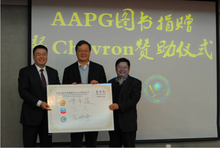 AAPG图书捐赠暨Chevron赞助仪式