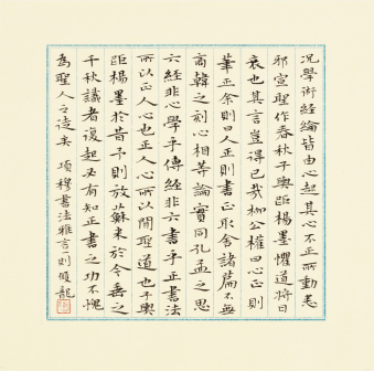 彭双龙小楷小品