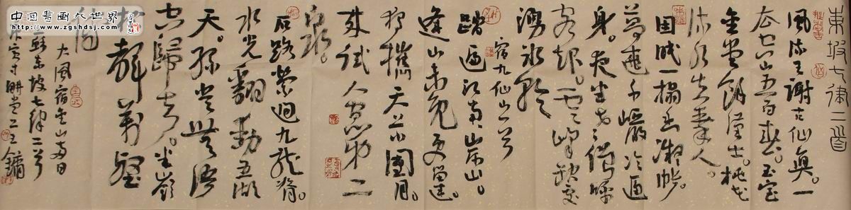 书法家王镛