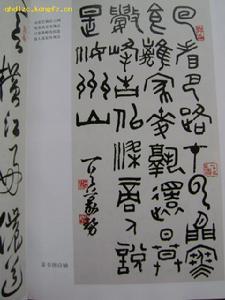 邓散木作品精选