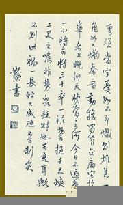 邓散木作品精选