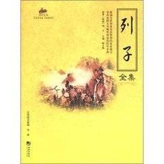 列子·天瑞