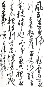 彭双龙草书作品