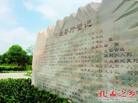 《任城县厅壁记》