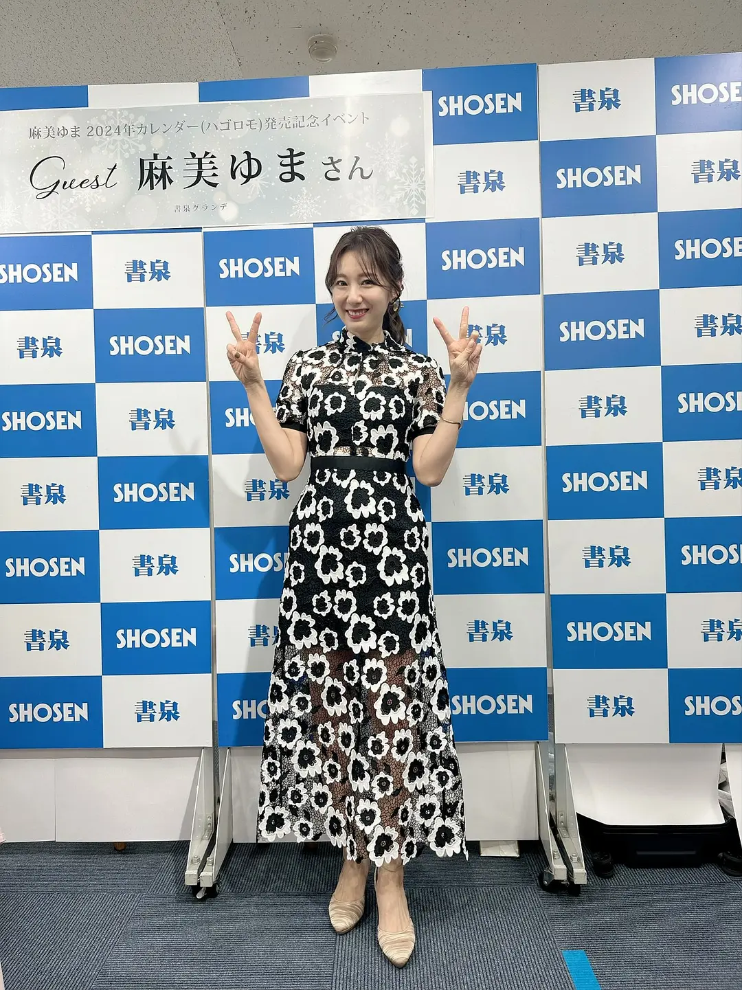 麻美由真