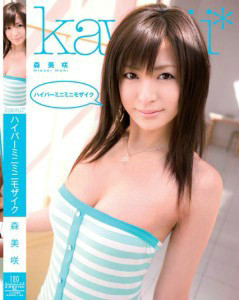 森美咲