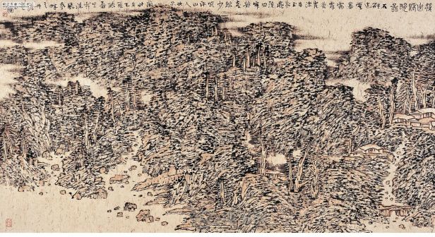 书法家王镛