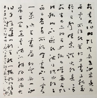 草书·袁中道《江行日记》 200x200cm 2018年书