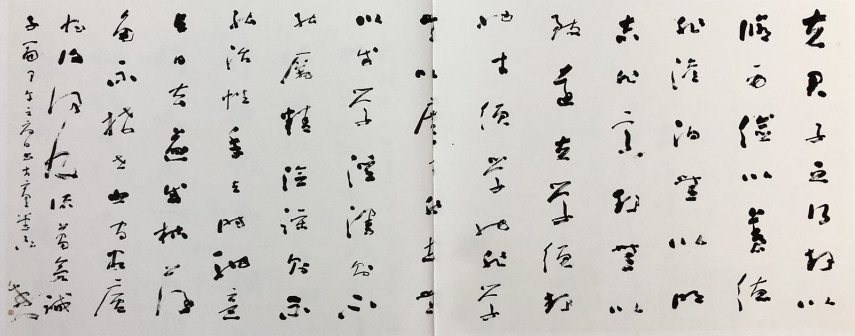 草书·诸葛亮《诫子篇》 144x360cm 2014年书