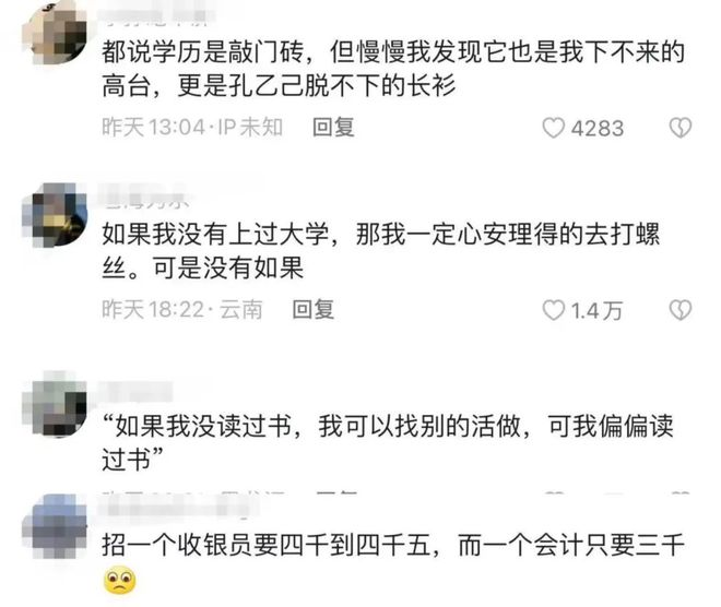 “孔乙己文学”映衬自己当下的处境