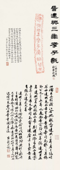 彭双龙题跋小楷