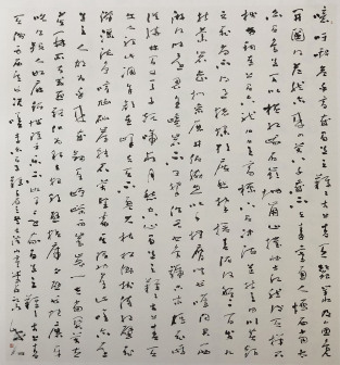 草书·李白 《蜀道难》 200x200cm 2012年书