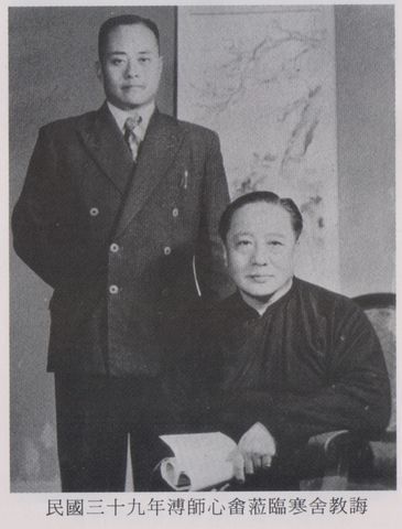 溥心畲与学生程涛
