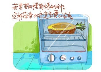 烤菠萝