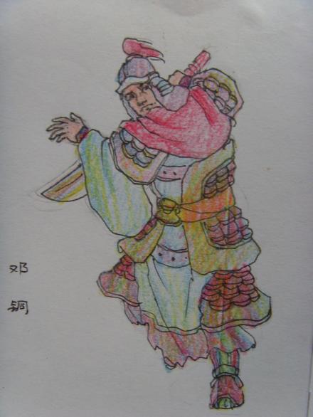 杂牌将军邓铜---小强绘