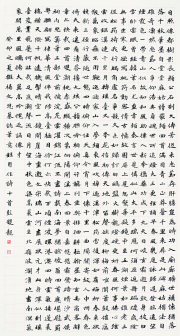 彭双龙楷书《自作诗十首》