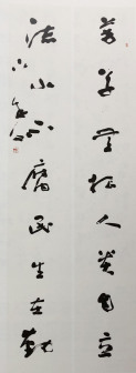 草书·对联 180x32cmx2 2018年书