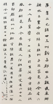 楷书·《邑师晏僧碑》选临 180x97cm 2016年书
