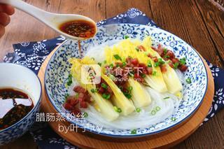 腊肠粉丝蒸娃娃菜