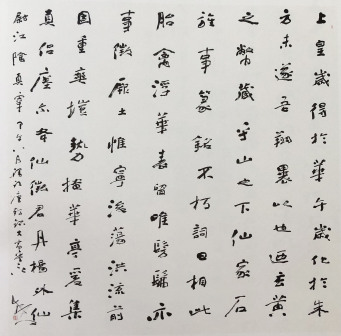 楷书·临《瘗鹤铭》200x200cm 2014年书