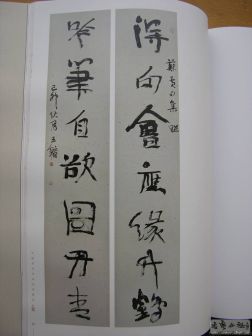 书法家王镛