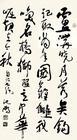 沈鹏作品(3)
