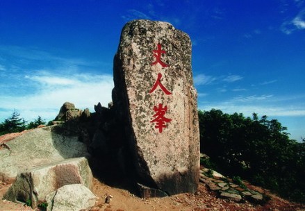 泰山