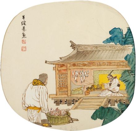 悬鱼拒贿