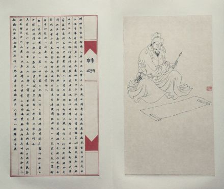 韩翃画像