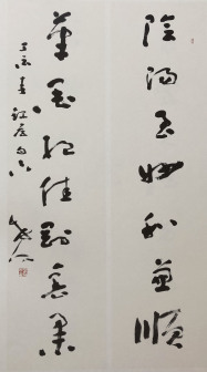 草书·对联 180x48.5cmx2 2017年书