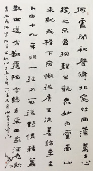 隶书·李白诗 180x97cm 2018年书