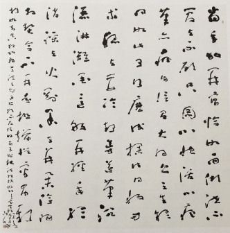 草书·自书诗  80x97cm 2015年书