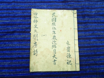 喝彩歌谣传本