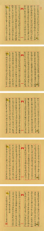 彭双龙小楷《书法雅言选录》