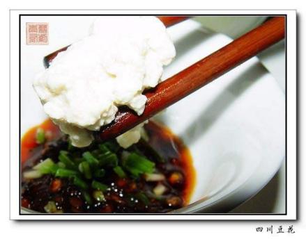 富顺豆花