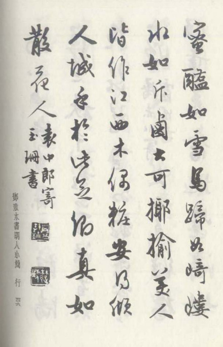 邓散木