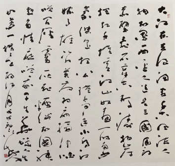草书·苏轼诗《念奴娇赤壁怀古》 90x97cm 2018年书
