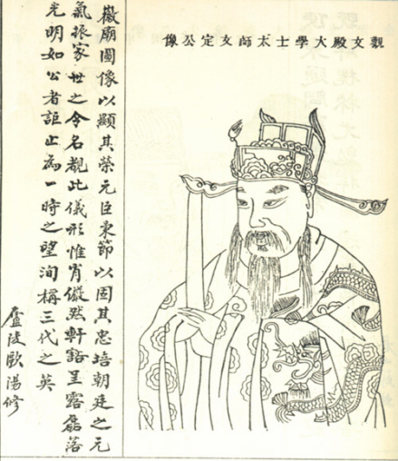 韩忠彦像 