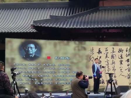 彭双龙-第七届兰亭奖颁奖词