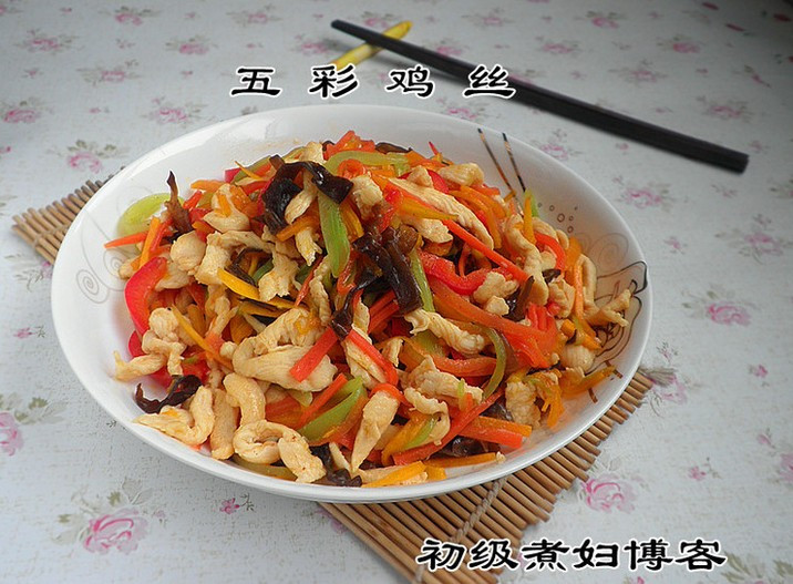 五彩鸡丝