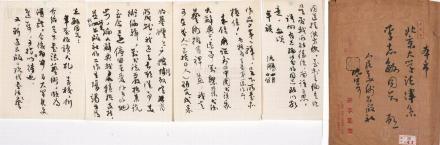 沈鹏信札：致李志敏