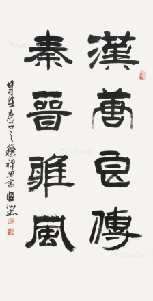 汉唐良传，秦晋雅风