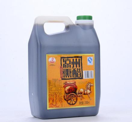 凉州熏醋